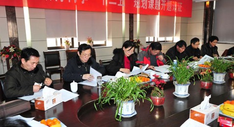 米兰·体育-米兰(中国)省十二五规划课题开题论证