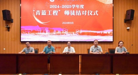 青蓝相承，携手共进——米兰·体育-米兰(中国)举行“青蓝工程”师徒结对仪式