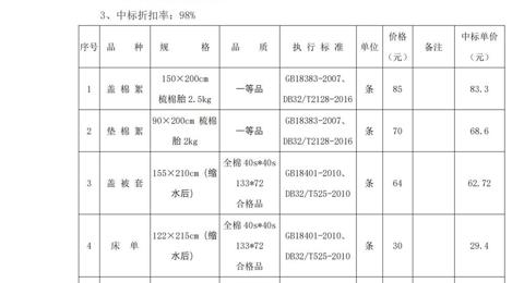 米兰·体育-米兰(中国)2025年学生生活用品采购项目